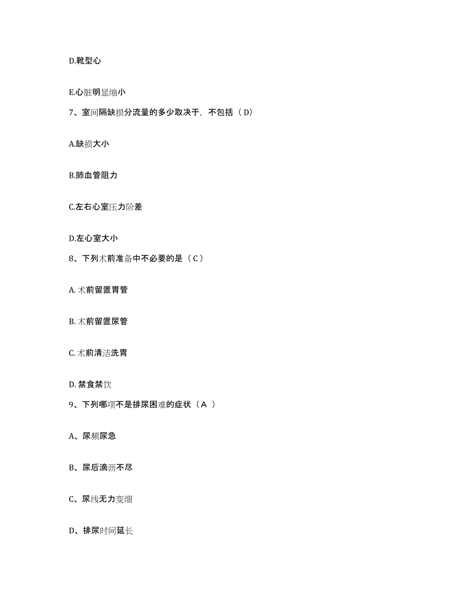 2024年度辽宁省丹东市中医院护士招聘过关检测试卷B卷附答案_第3页