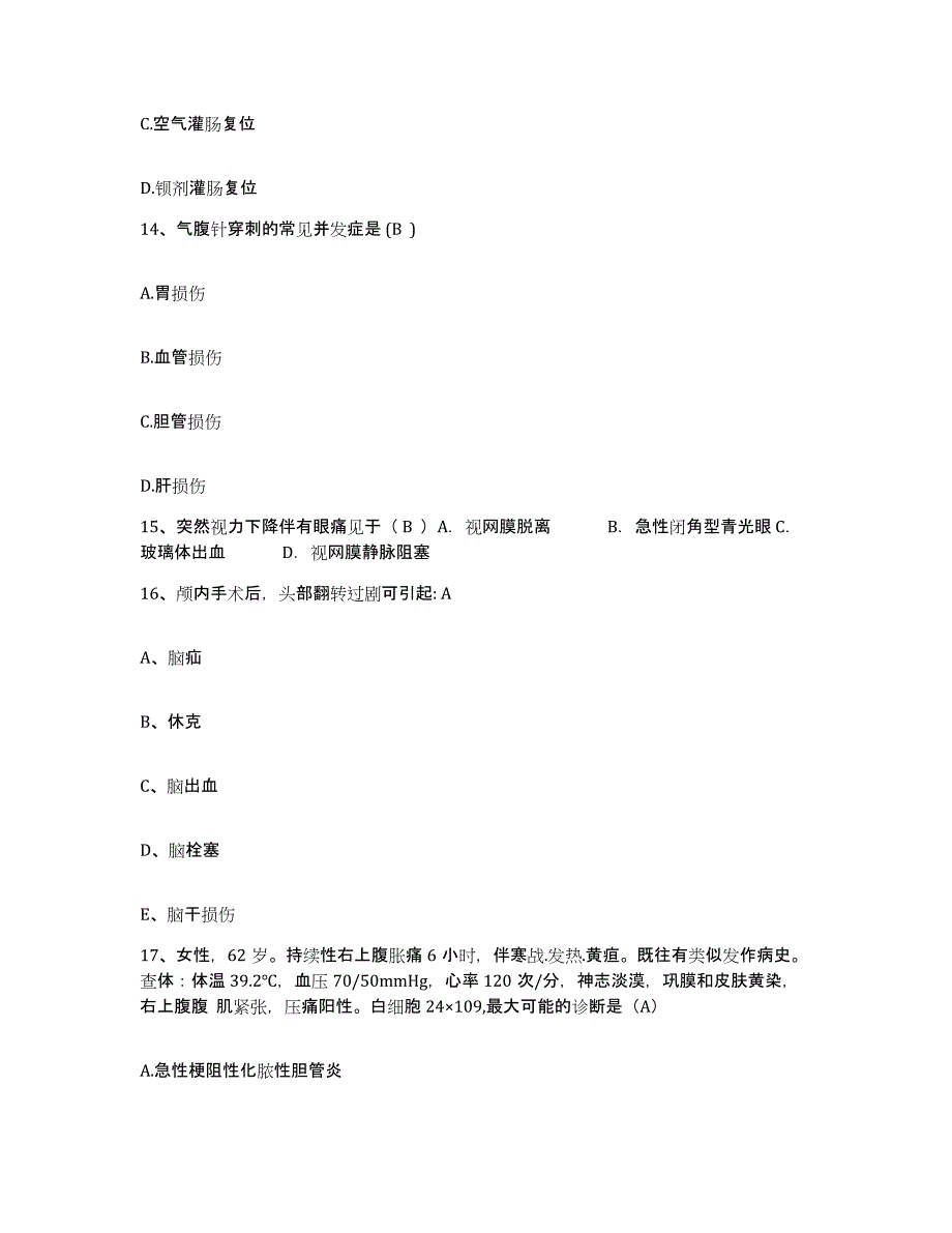 2024年度河北省青县第二人民医院护士招聘题库综合试卷B卷附答案_第4页