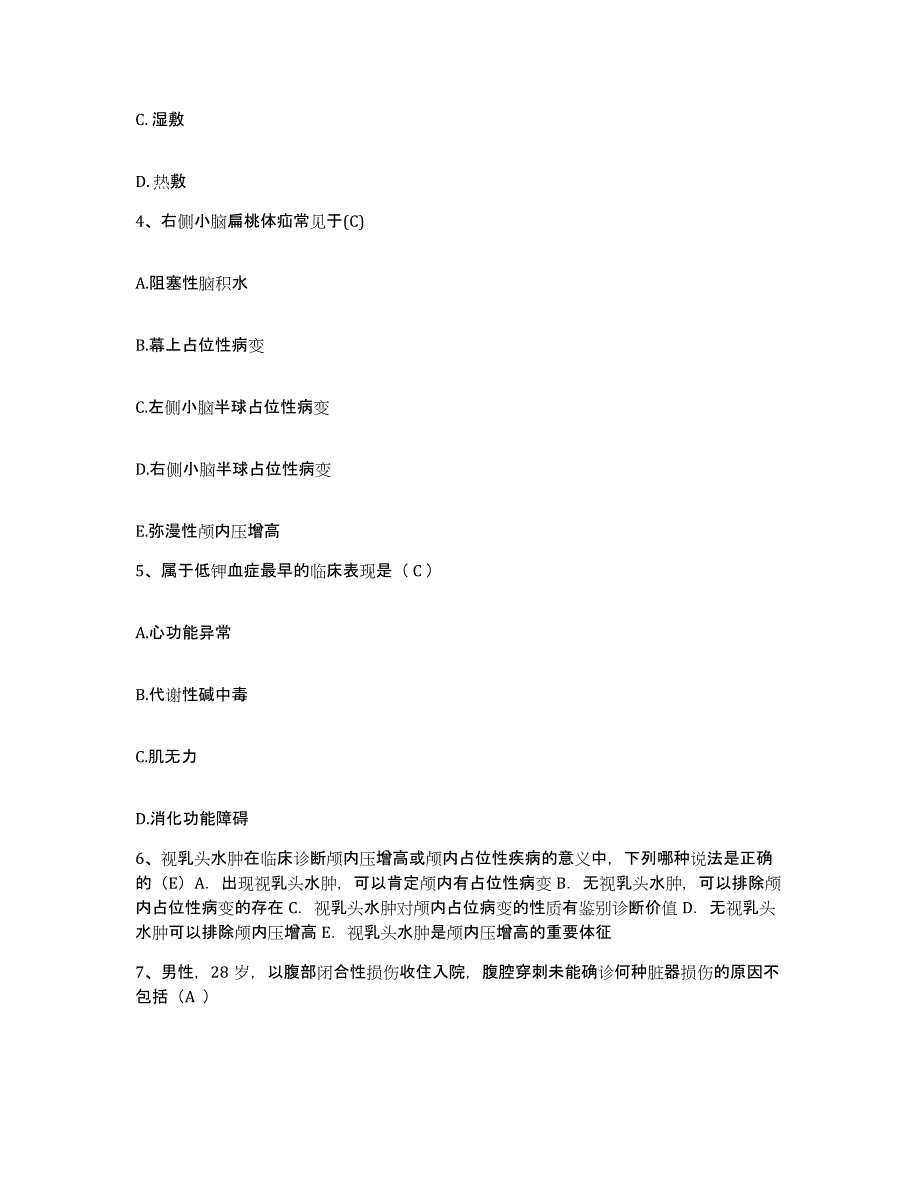 2024年度辽宁省丹东市沈后丹东干休所老年病防治医院护士招聘自我检测试卷A卷附答案_第2页