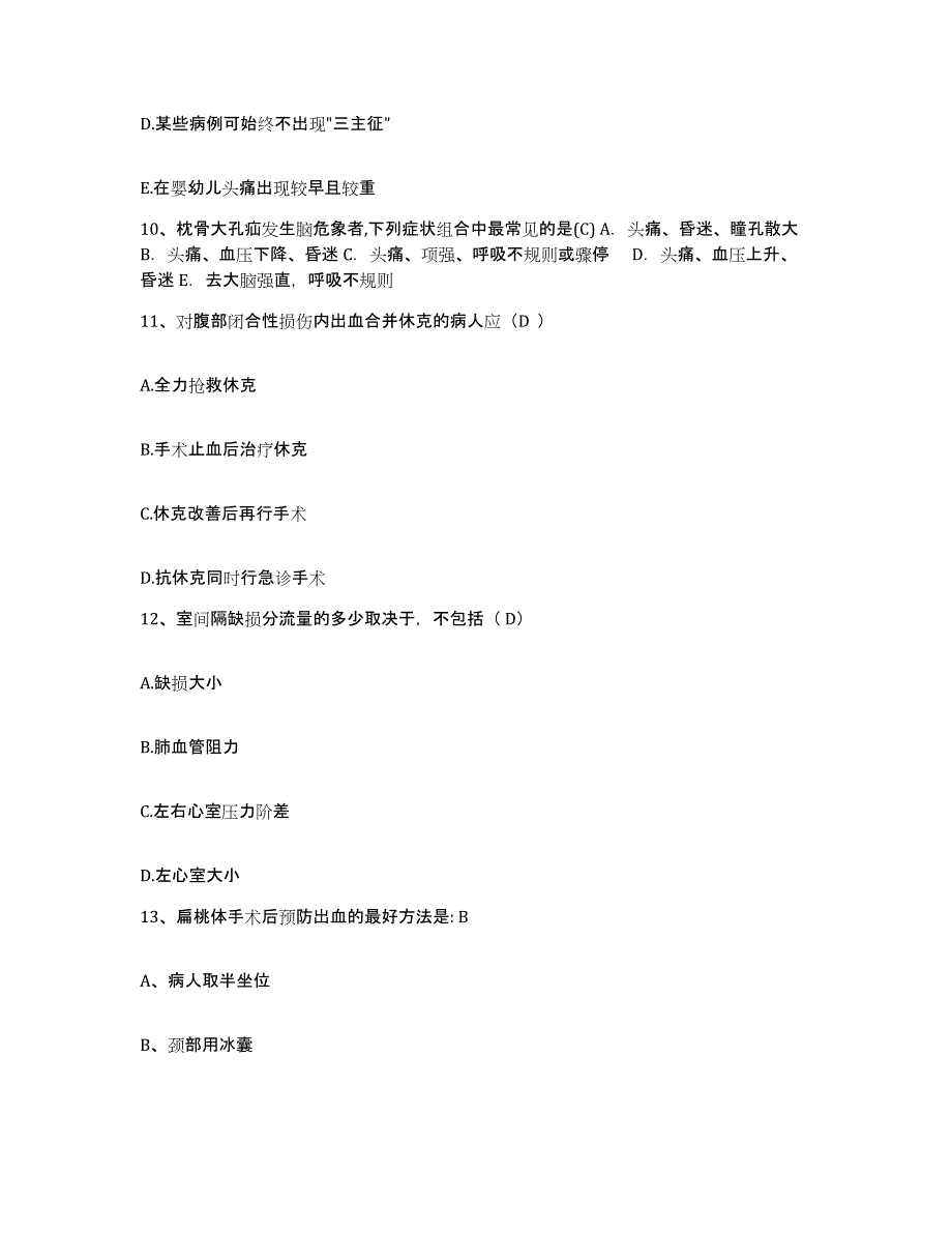 2024年度辽宁省丹东市沈后丹东干休所老年病防治医院护士招聘自我检测试卷A卷附答案_第4页