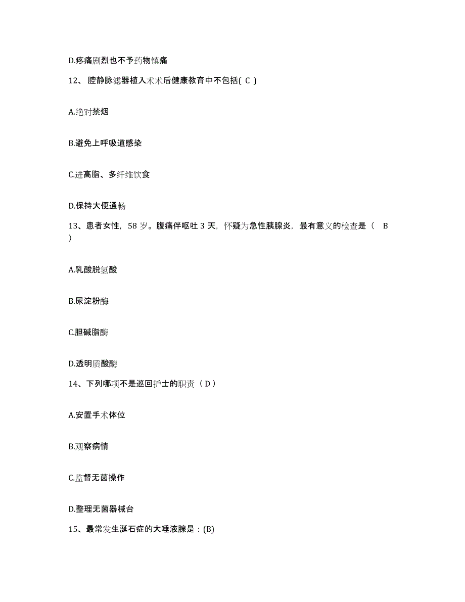 2024年度辽宁省大连市中山医院护士招聘模拟试题（含答案）_第4页