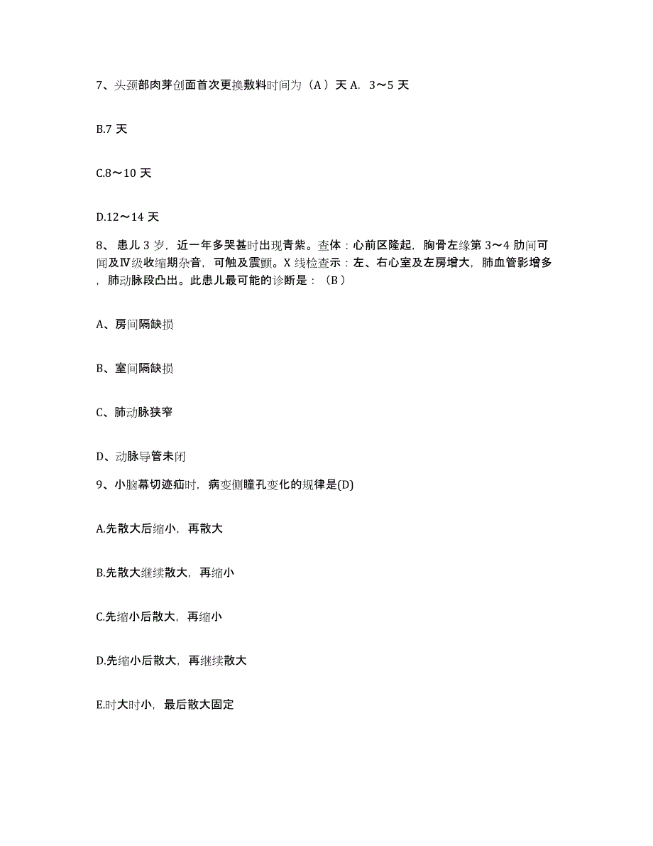 2024年度辽宁省丹东市口腔医院护士招聘考前冲刺模拟试卷B卷含答案_第2页