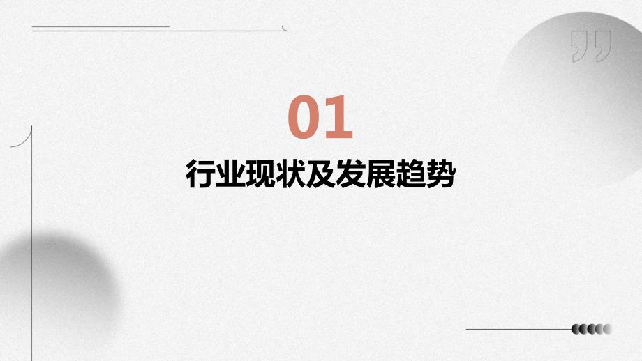 装饰工程行业2024年质量控制策略_第3页