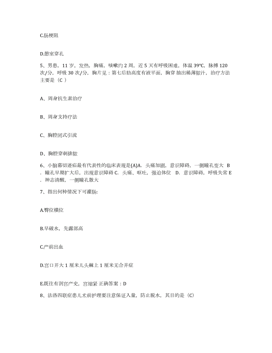 2024年度辽宁省灯塔县中医院护士招聘能力测试试卷B卷附答案_第2页