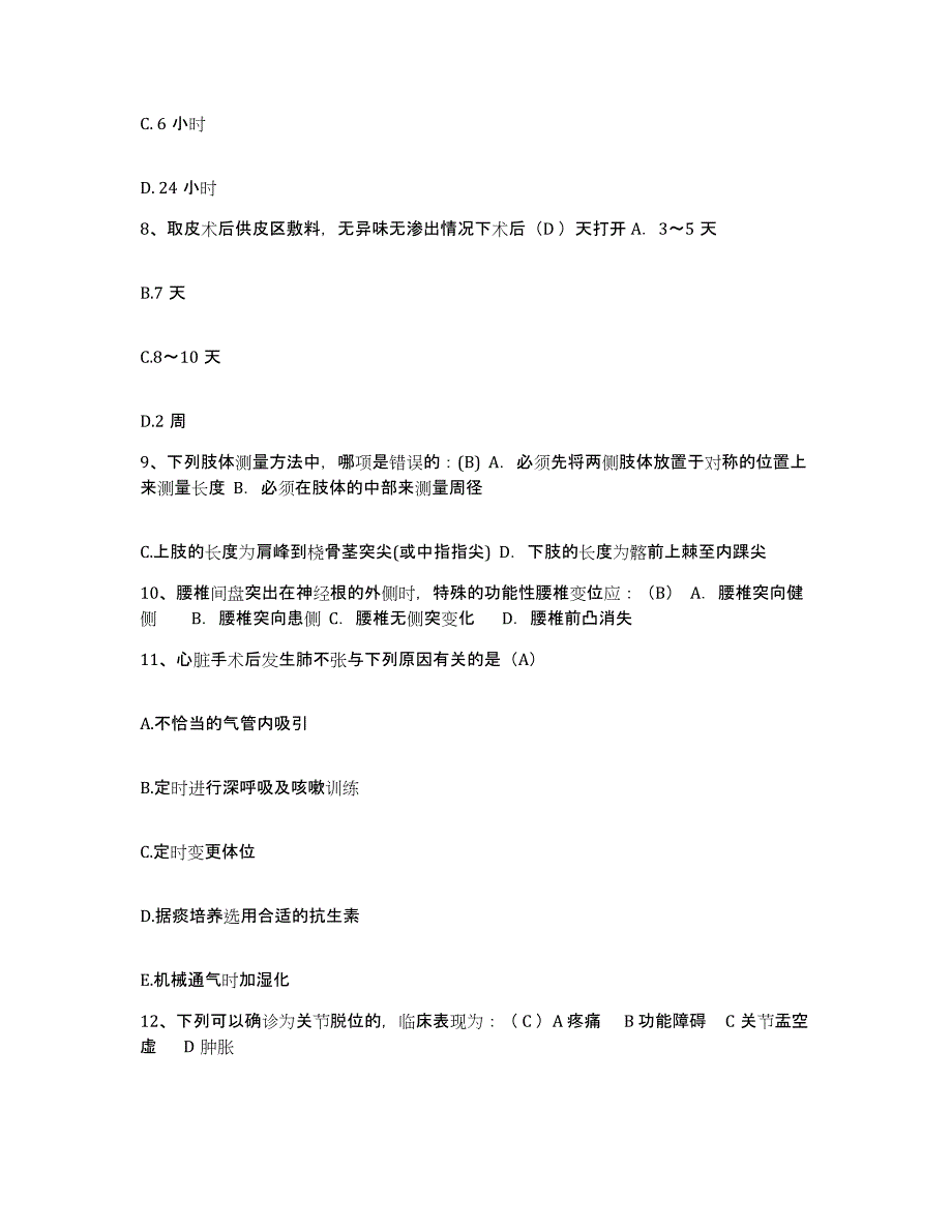 2024年度辽宁省抚顺市新抚钢厂职工医院护士招聘题库及答案_第3页