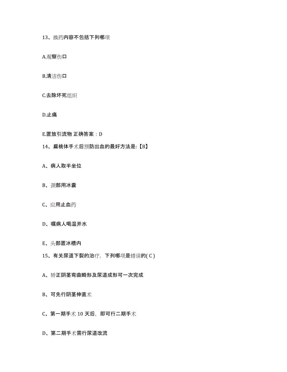 2024年度辽宁省抚顺市新抚钢厂职工医院护士招聘题库及答案_第4页