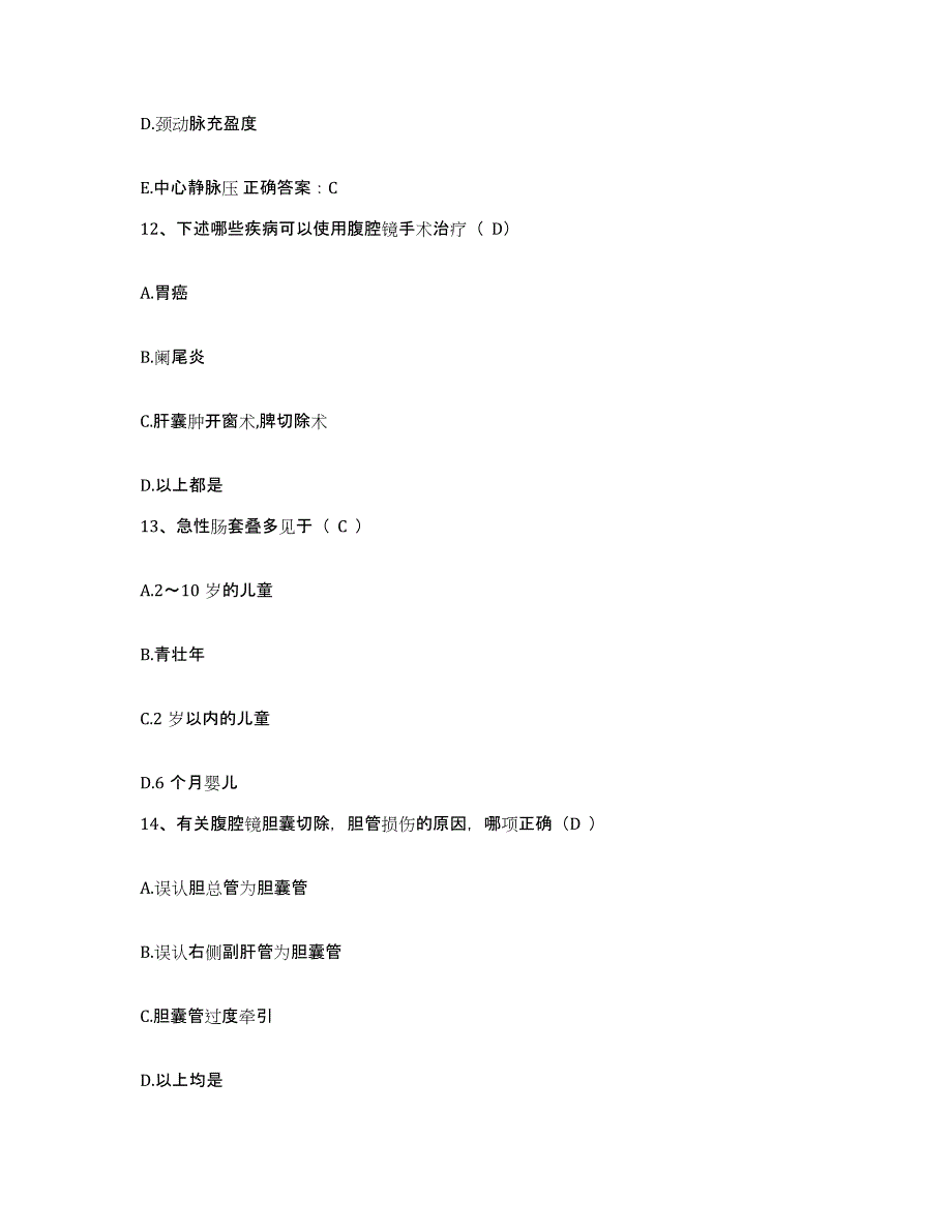 2024年度辽宁省北票市医院护士招聘考前冲刺试卷A卷含答案_第4页