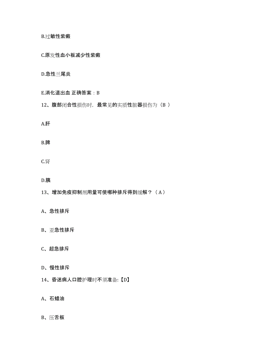 2024年度辽宁省大连市大连经济技术开发区医院护士招聘考前冲刺模拟试卷A卷含答案_第4页