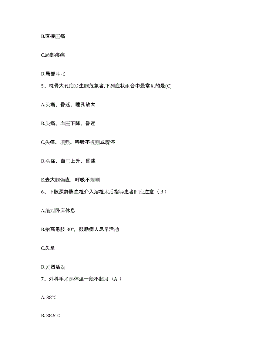 2024年度辽宁省丹东市第三医院护士招聘通关提分题库及完整答案_第2页