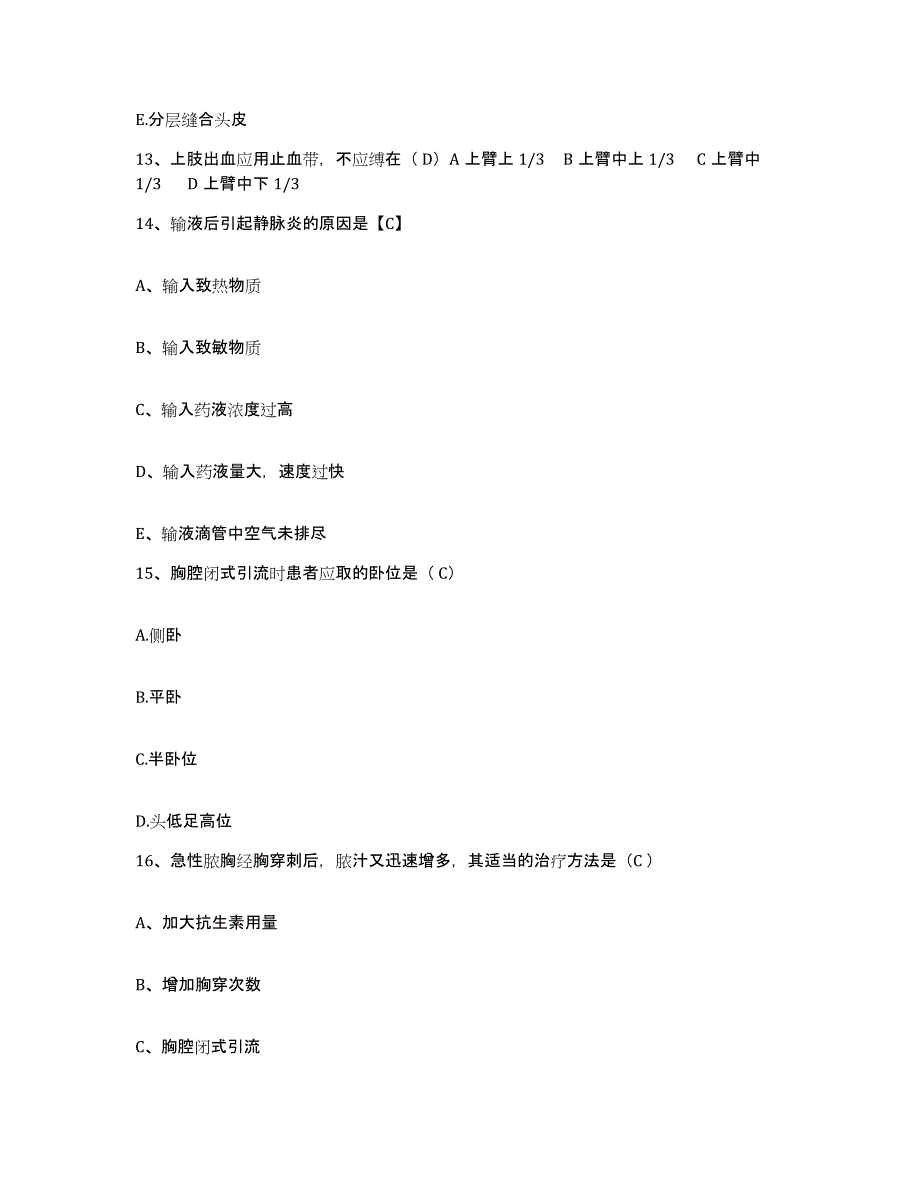 2024年度辽宁省丹东市第三医院护士招聘通关提分题库及完整答案_第4页