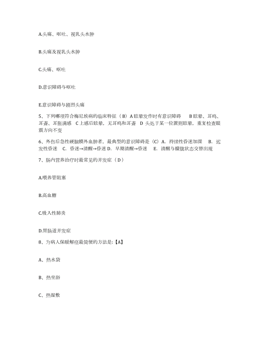 2024年度辽宁省建昌县康复医院护士招聘每日一练试卷A卷含答案_第2页