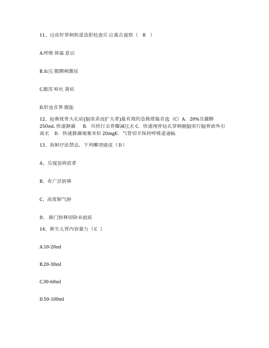 2024年度辽宁省本溪市溪湖区医院护士招聘押题练习试题A卷含答案_第4页