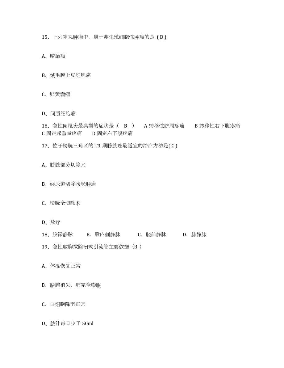 2024年度辽宁省本溪市溪湖区医院护士招聘押题练习试题A卷含答案_第5页