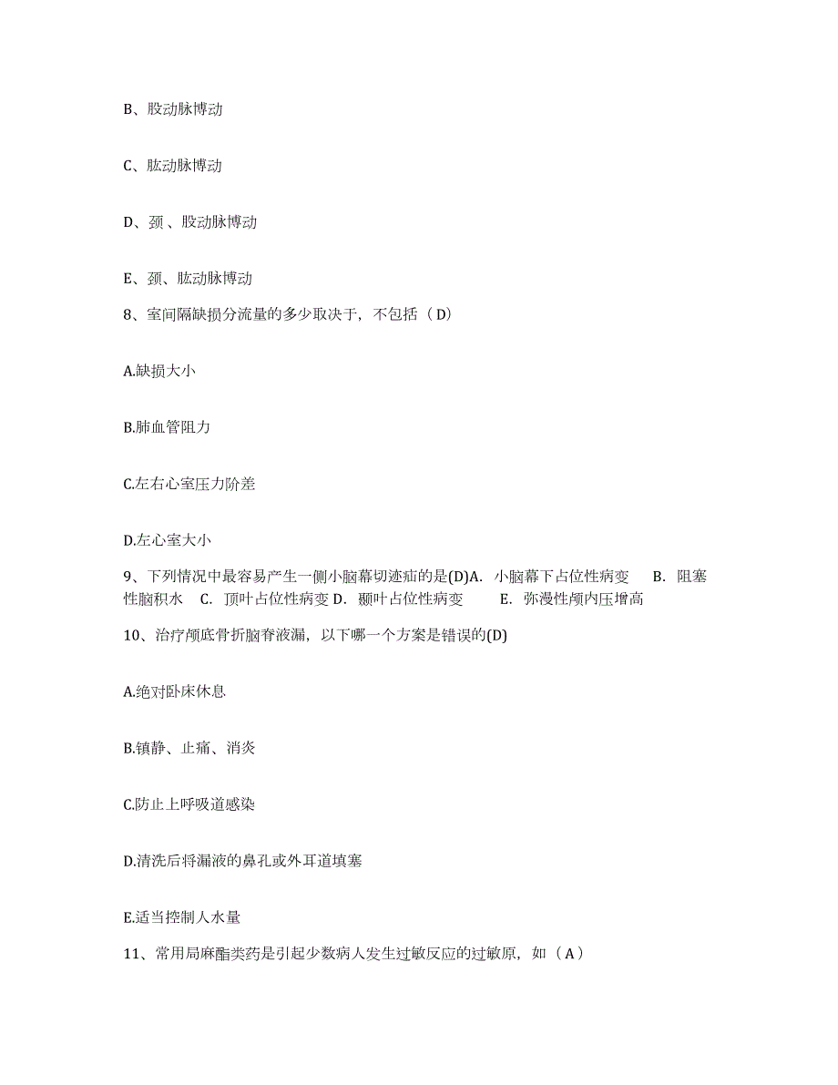 2024年度辽宁省鞍山市千山结核病医院护士招聘题库练习试卷B卷附答案_第3页