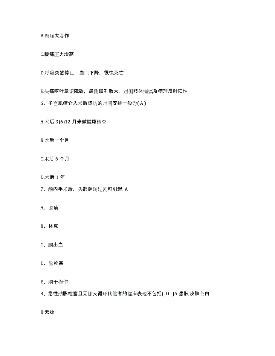 2024年度河北省雄县医院护士招聘真题练习试卷A卷附答案_第2页