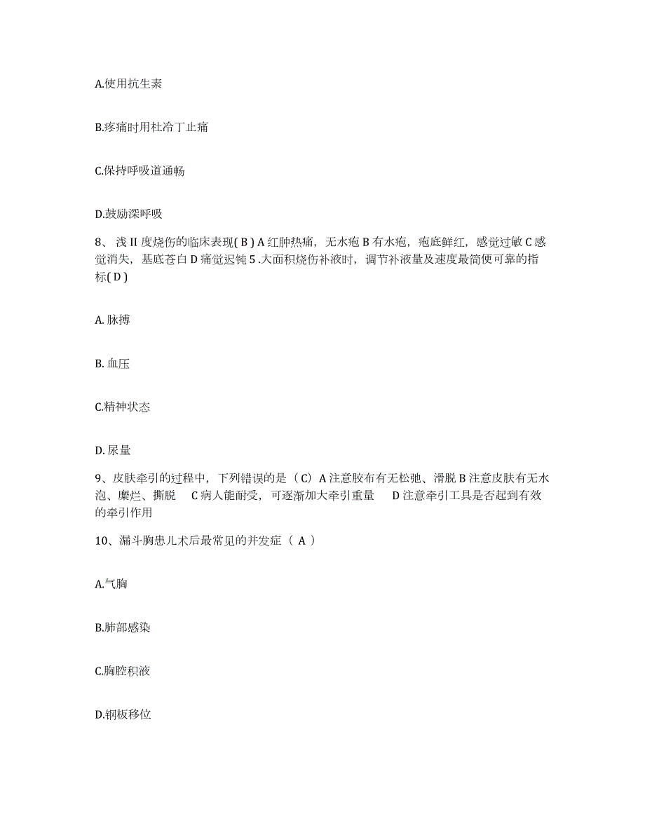 2024年度辽宁省盘锦市新工医院护士招聘考前冲刺模拟试卷A卷含答案_第3页