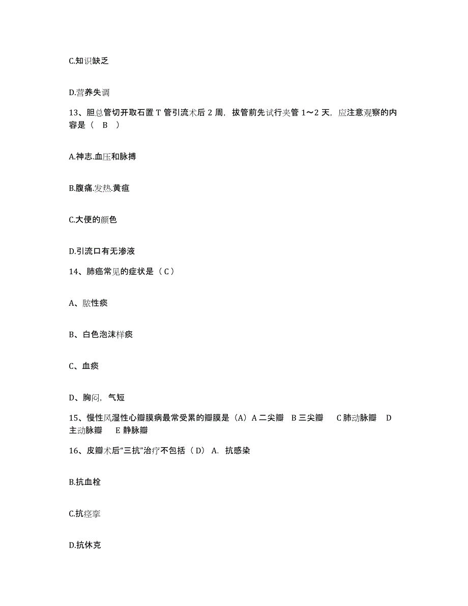 2024年度辽宁省大连市金州区传染病医院护士招聘典型题汇编及答案_第4页