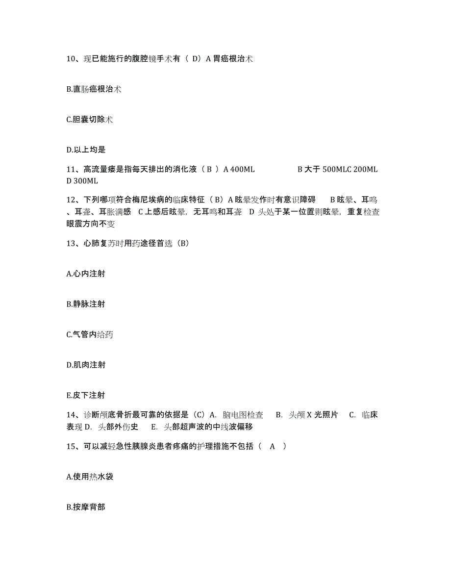 2024年度河北省石家庄市友谊烧伤医院护士招聘题库练习试卷A卷附答案_第4页