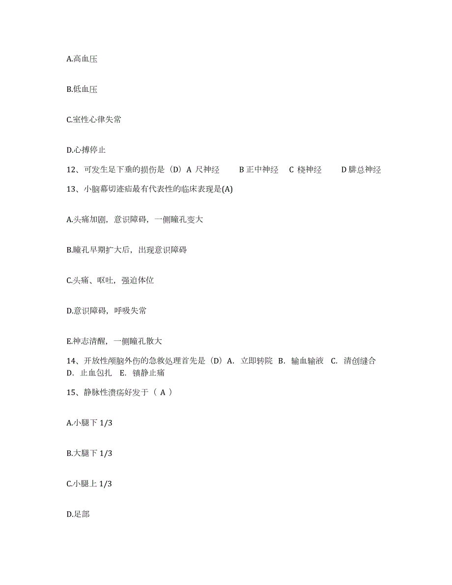 2024年度辽宁省西丰县第一医院护士招聘强化训练试卷A卷附答案_第4页