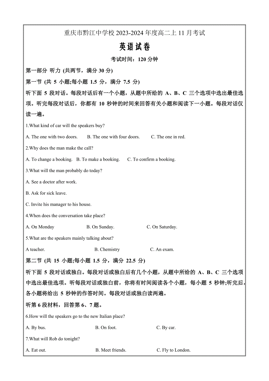 重庆市黔江中学2023-2024年度高二上学期11月考试英语（原卷版）_第1页