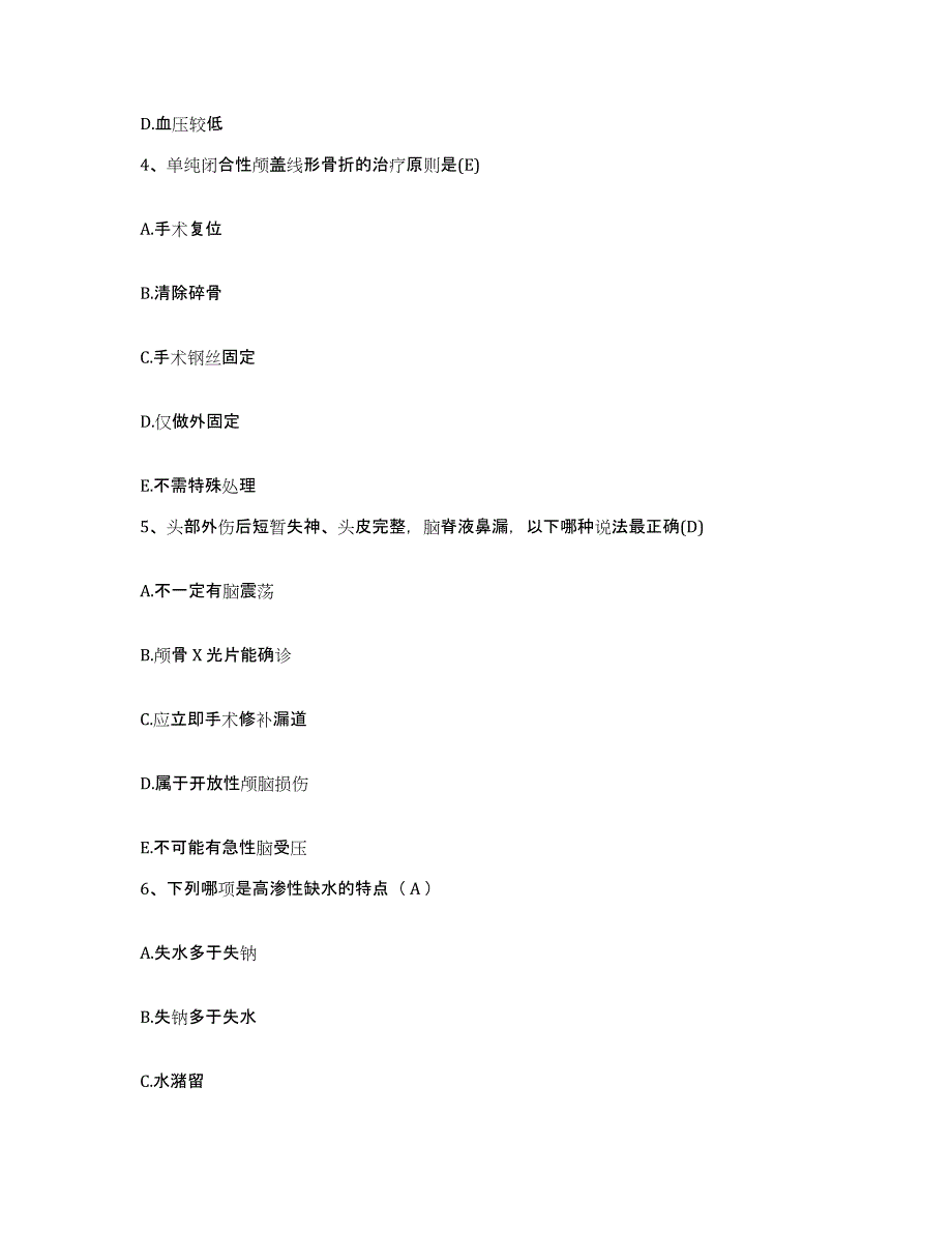 2024年度辽宁省丹东市肿瘤放疗专科医院护士招聘题库附答案（典型题）_第2页