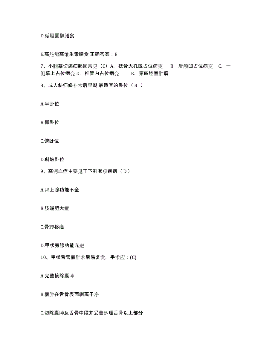 2024年度辽宁省大石桥市中西结合医院护士招聘基础试题库和答案要点_第3页