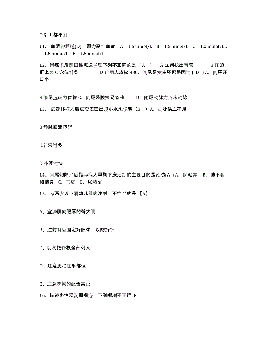 2024年度辽宁省大石桥市中西结合医院护士招聘基础试题库和答案要点_第4页