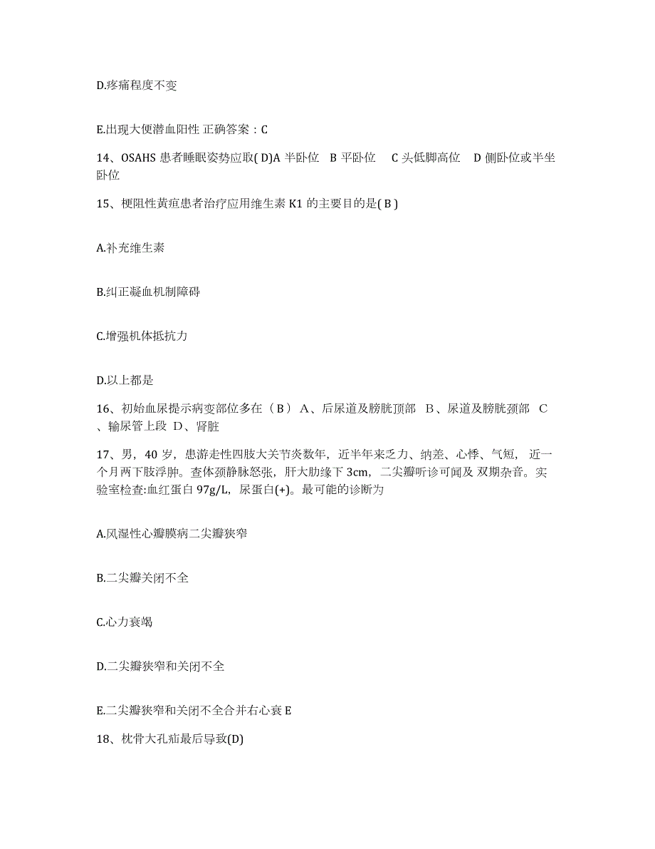 2024年度辽宁省沈阳市辽宁中医学院龙江中医院护士招聘押题练习试卷B卷附答案_第4页