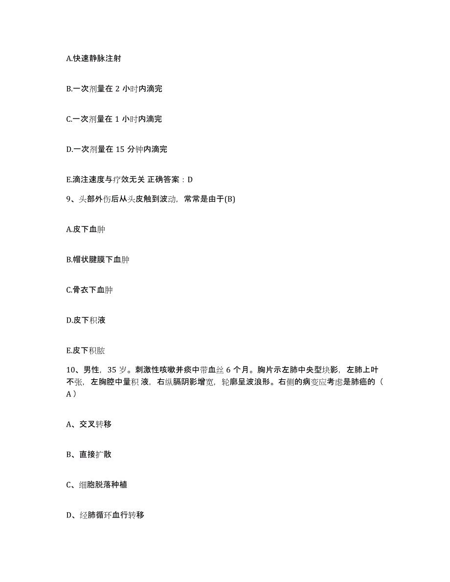 2024年度辽宁省辽阳县妇幼保健站护士招聘考前练习题及答案_第3页