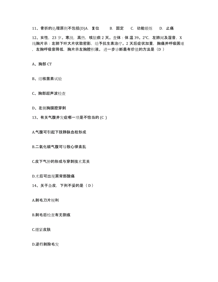 2024年度辽宁省辽阳县妇幼保健站护士招聘考前练习题及答案_第4页