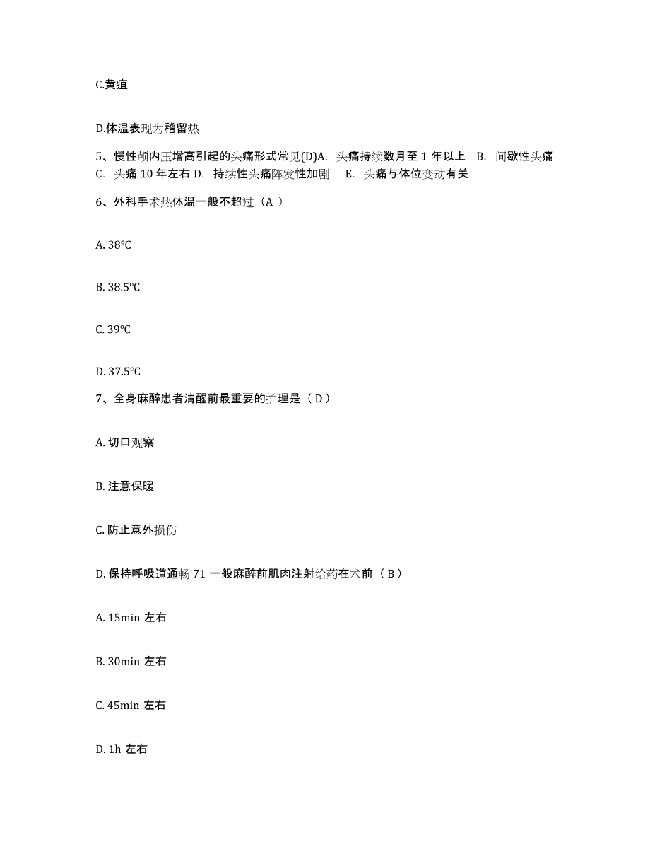 2024年度河北省鹿泉市中医院护士招聘考前冲刺试卷A卷含答案_第2页