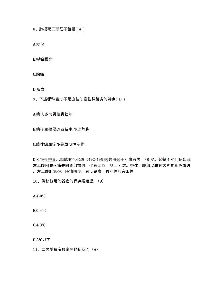 2024年度河北省鹿泉市中医院护士招聘考前冲刺试卷A卷含答案_第3页