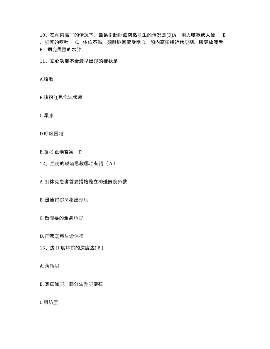 2024年度辽宁省大连市金州区第一人民医院护士招聘题库检测试卷B卷附答案_第4页