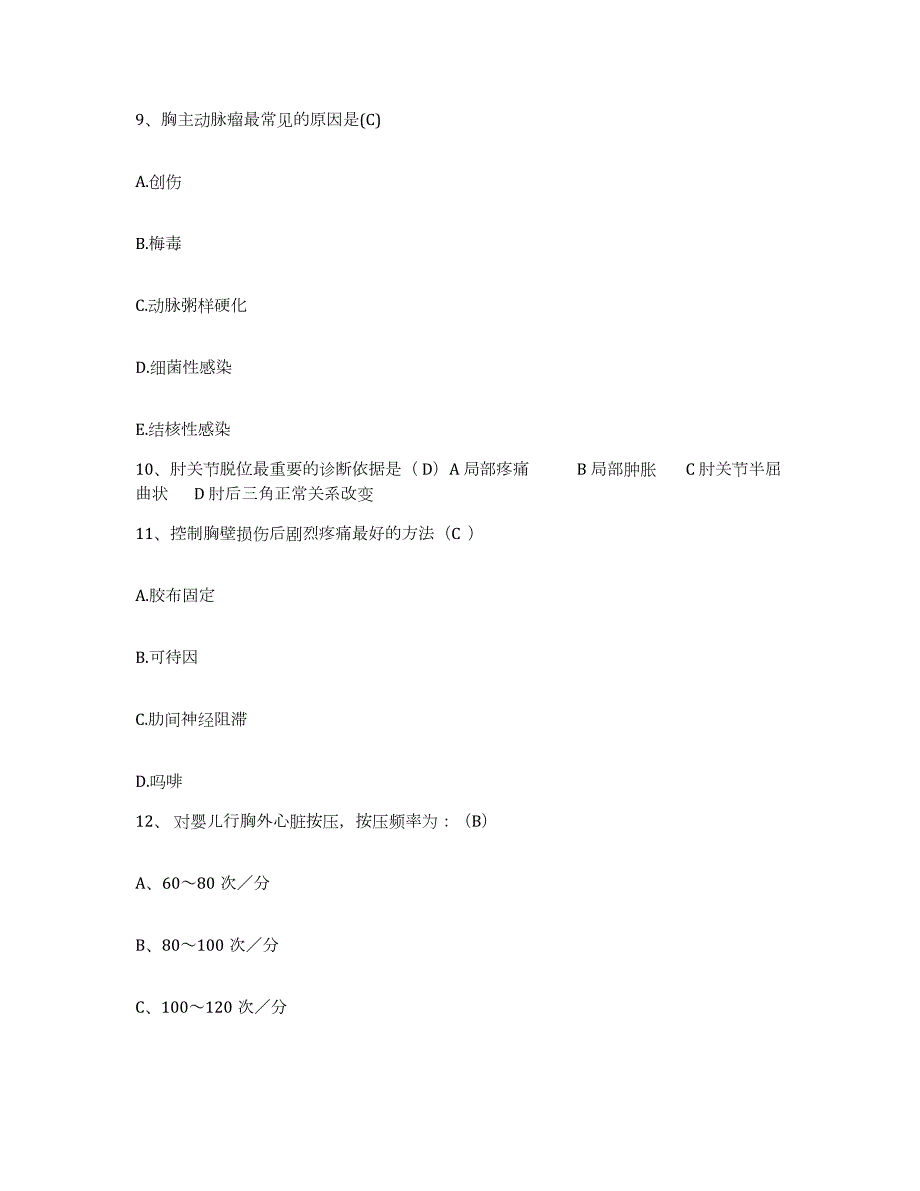 2024年度辽宁省本溪市南芬区医院护士招聘自我提分评估(附答案)_第3页