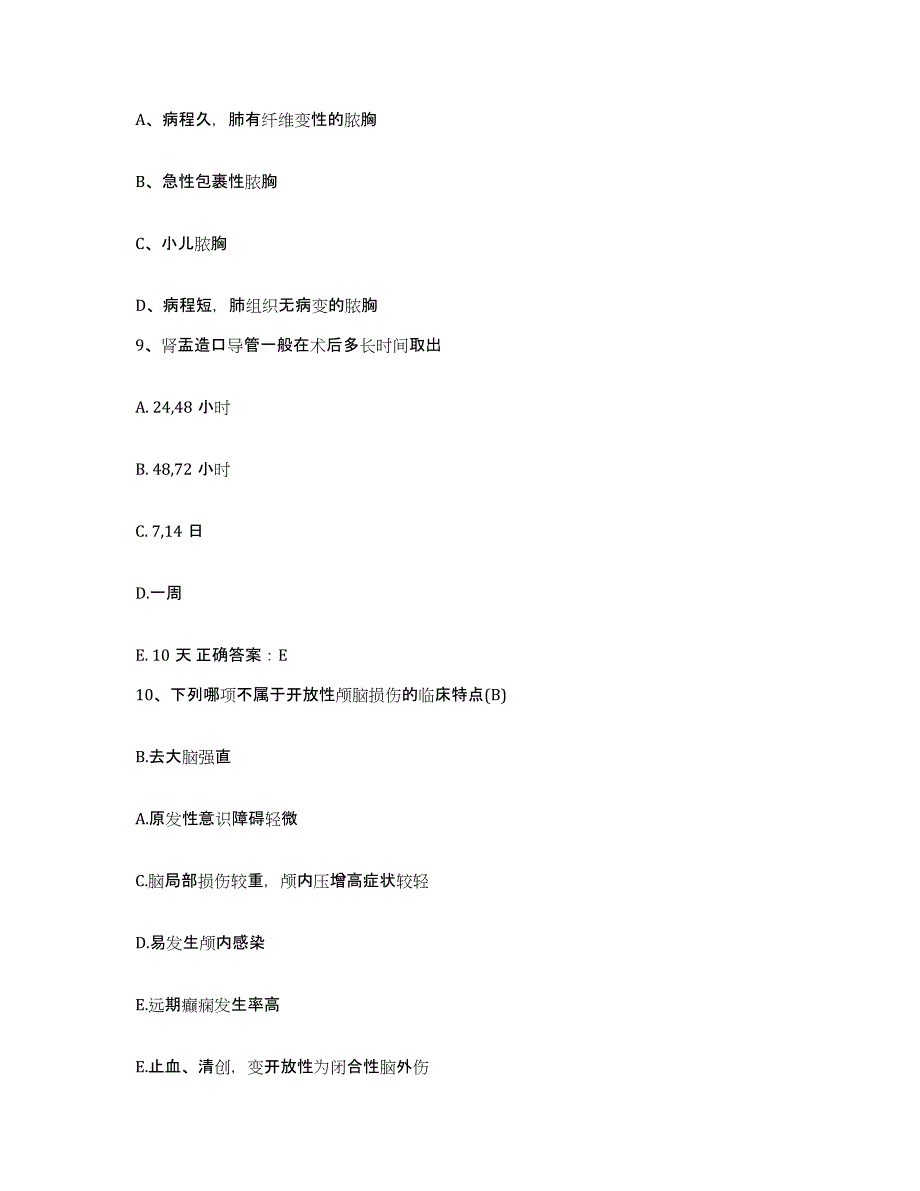 2024年度辽宁省大连市大连煤矿医院护士招聘典型题汇编及答案_第3页