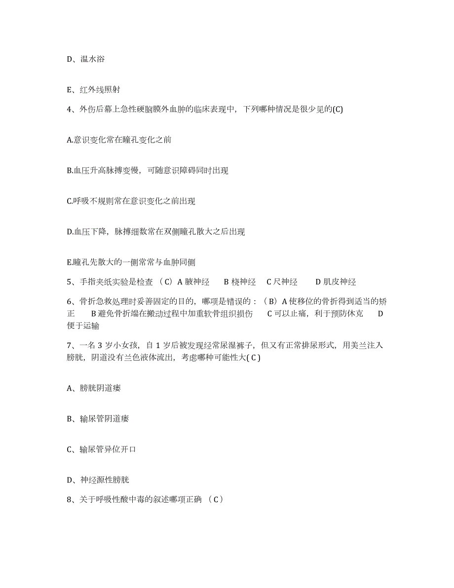 2024年度辽宁省盘锦市辽河石油勘探局第五职工医院护士招聘题库综合试卷A卷附答案_第2页