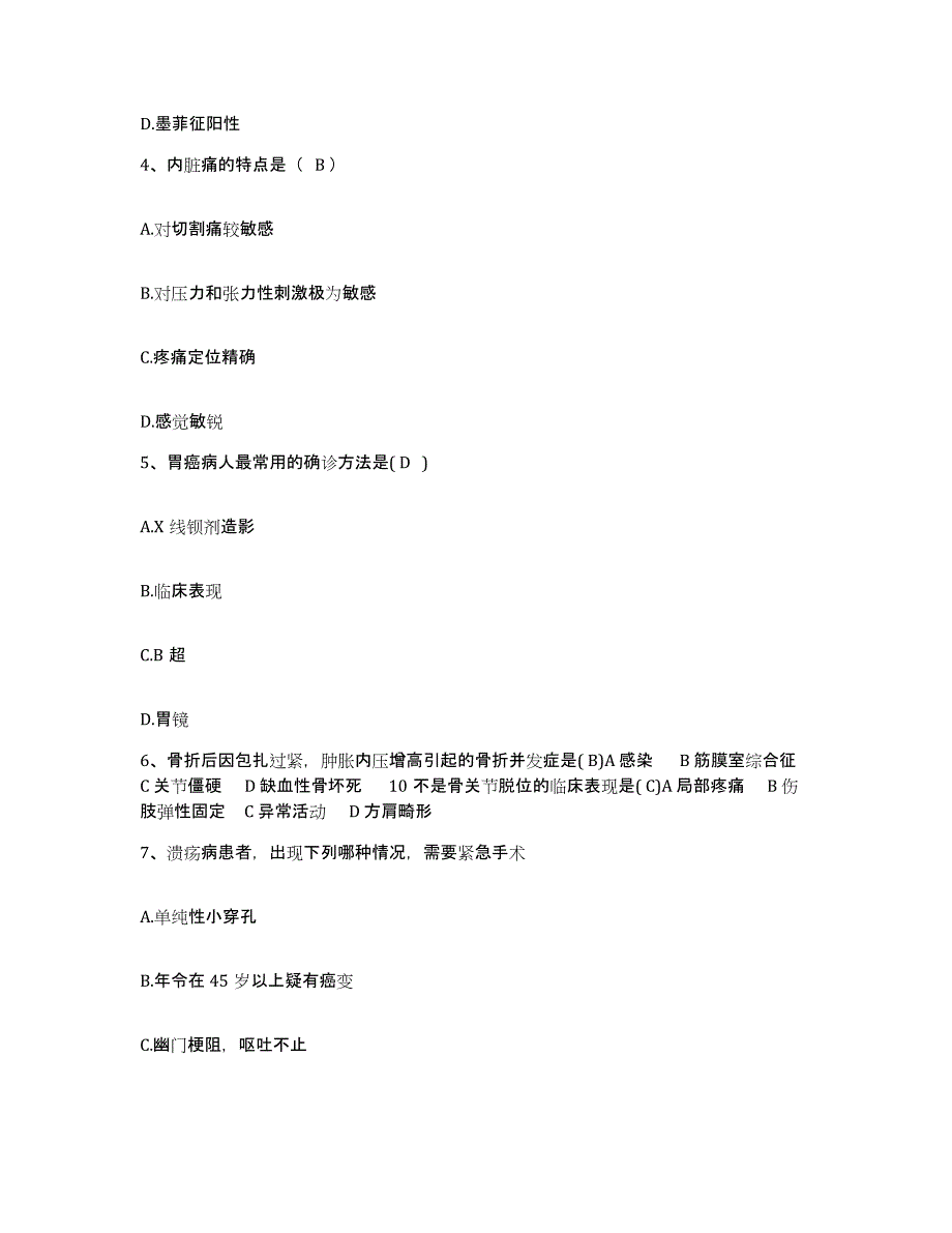 2024年度辽宁省丹东市中医院护士招聘全真模拟考试试卷B卷含答案_第2页