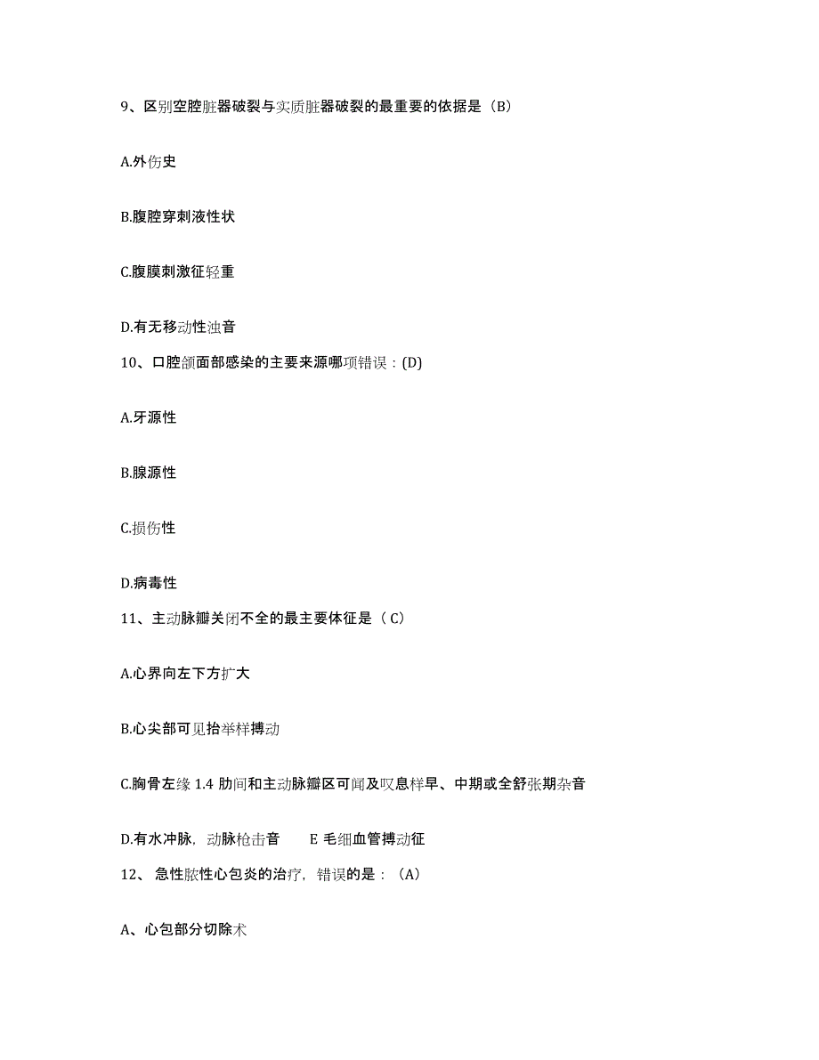 2024年度河北省香河县中医院护士招聘模考预测题库(夺冠系列)_第3页