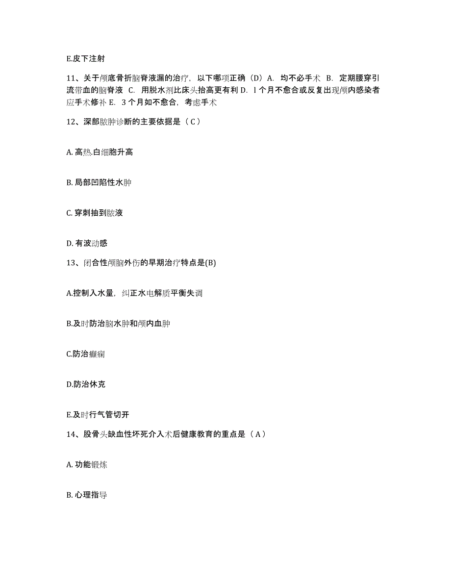 2024年度河北省石家庄市医学科学研究所附属医院护士招聘自测提分题库加答案_第4页