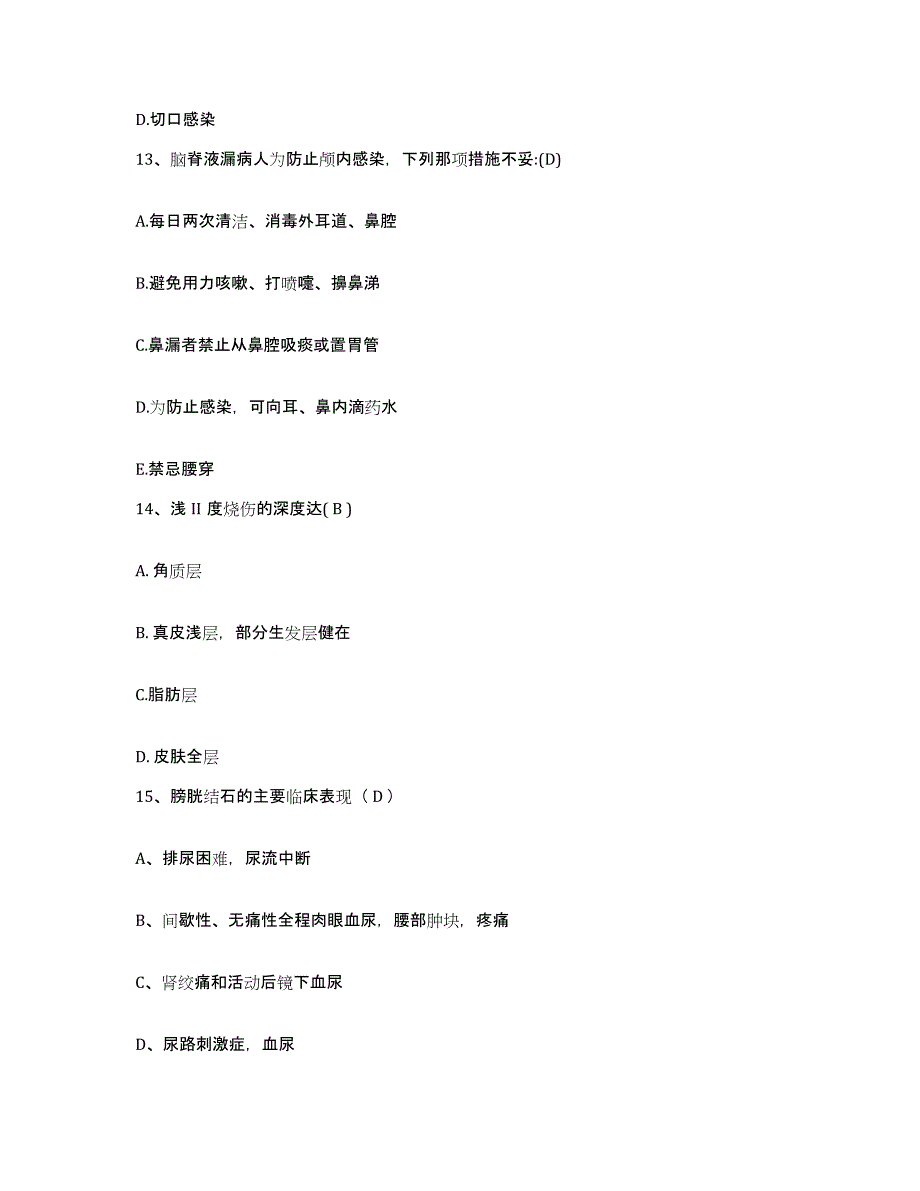 2024年度河北省邯郸市峰峰矿务局六十三处医院护士招聘能力测试试卷A卷附答案_第4页