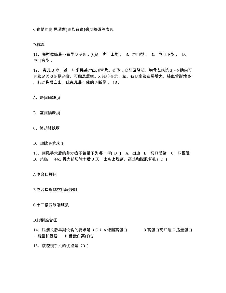 2024年度辽宁省凤城市第二人民医院护士招聘强化训练试卷B卷附答案_第4页