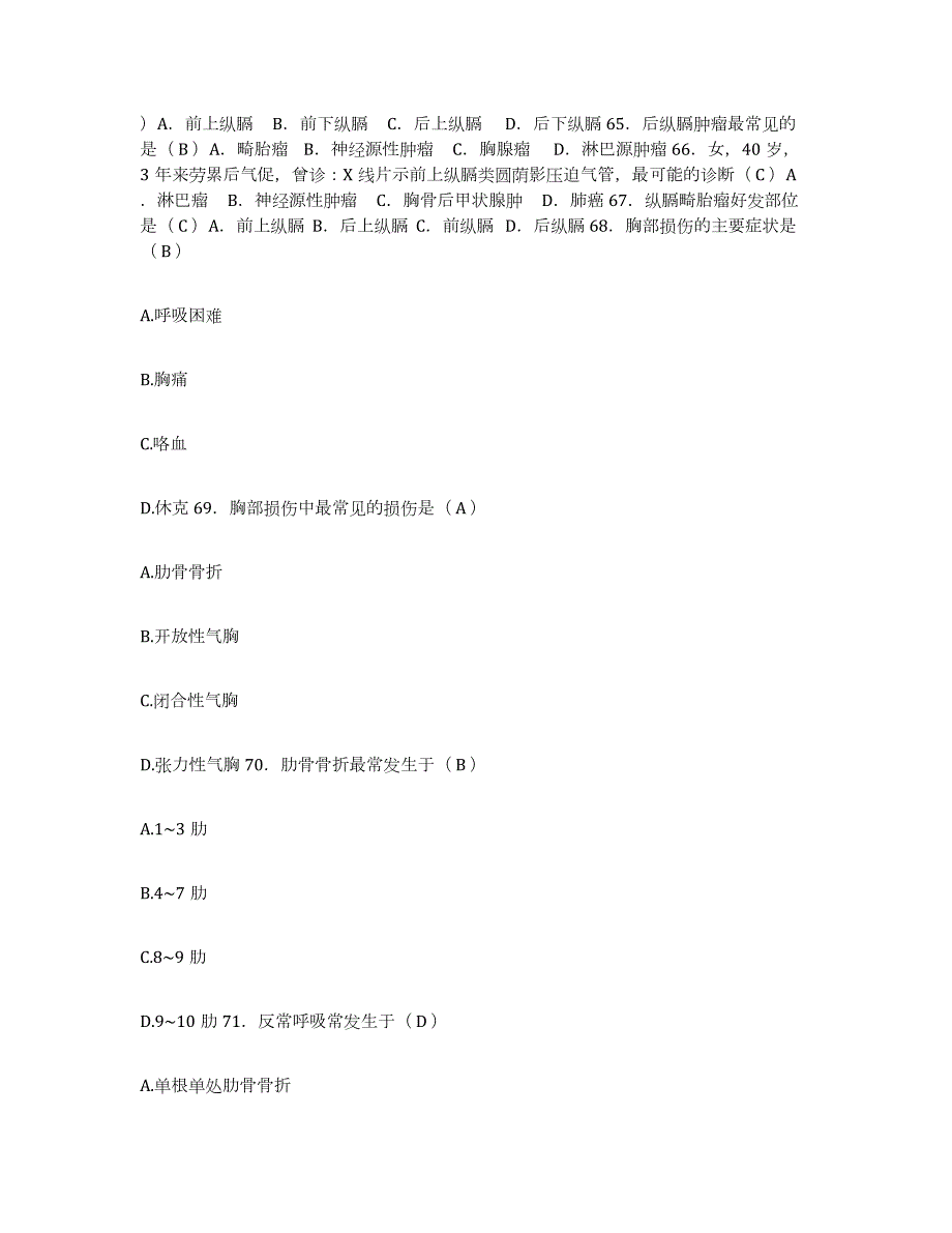 2024年度辽宁省本溪市本溪煤炭实业有限公司总医院护士招聘模拟题库及答案_第4页