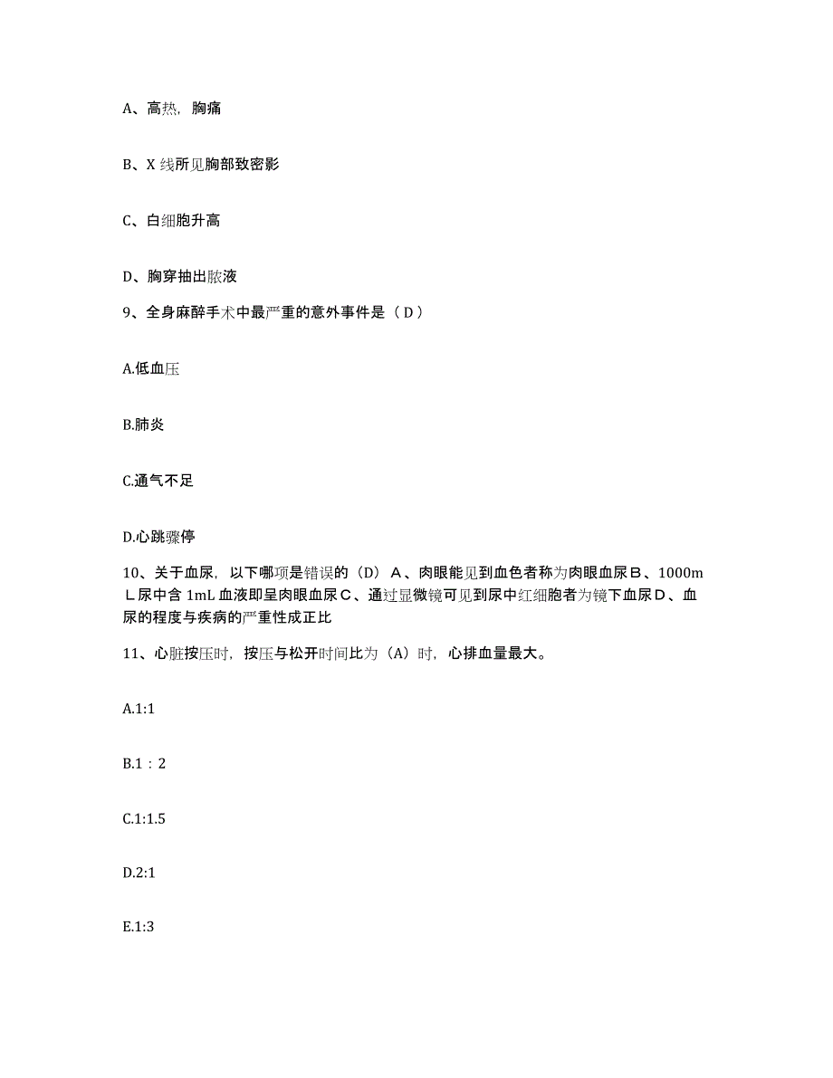 2024年度辽宁省大连市金州区结核病防治所护士招聘高分通关题型题库附解析答案_第3页