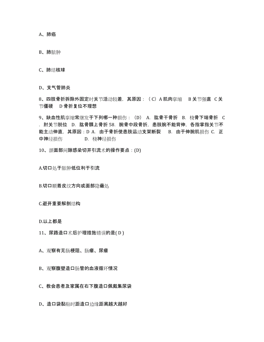 2024年度河北省顺平县安阳医院护士招聘真题练习试卷A卷附答案_第3页