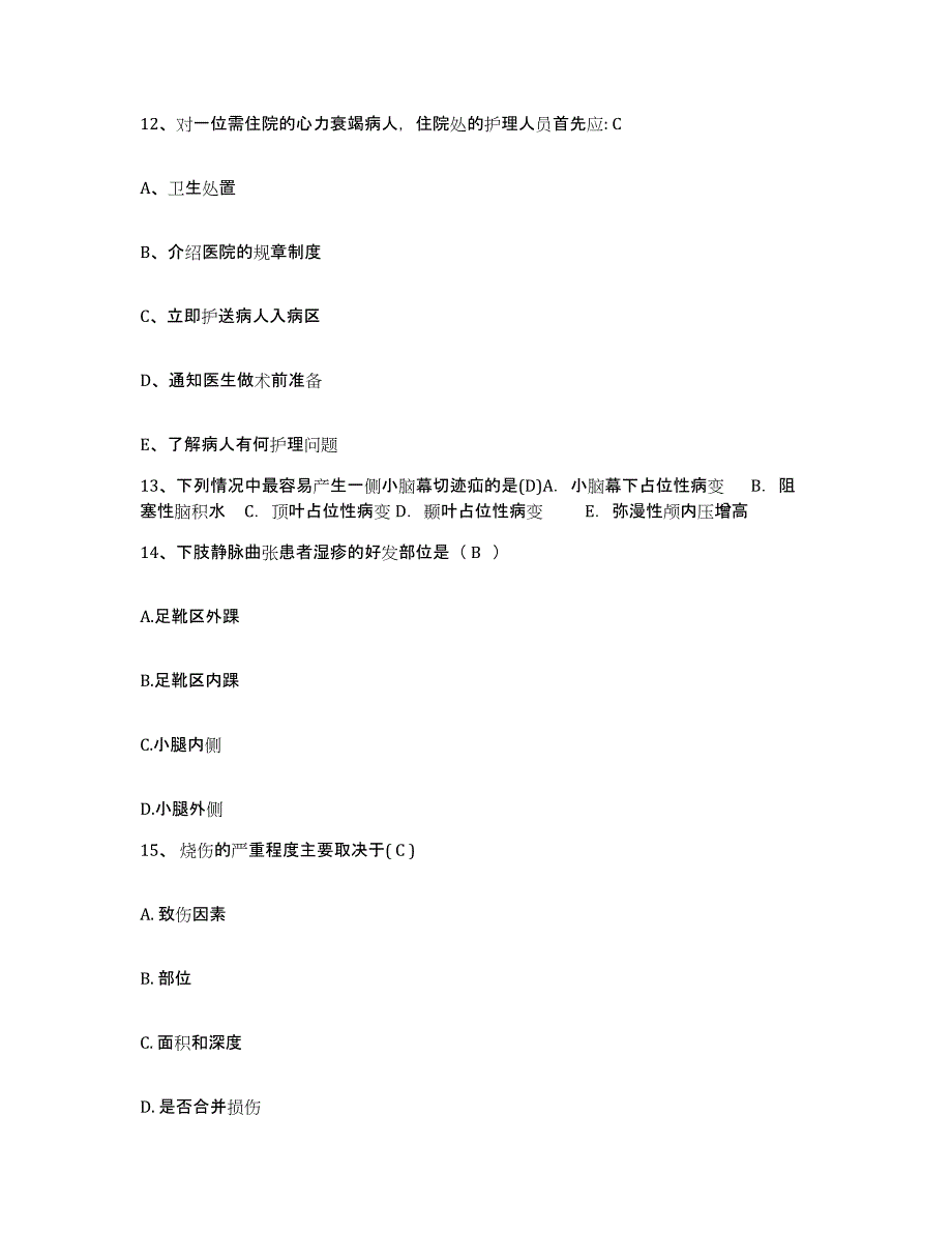 2024年度河北省顺平县安阳医院护士招聘真题练习试卷A卷附答案_第4页