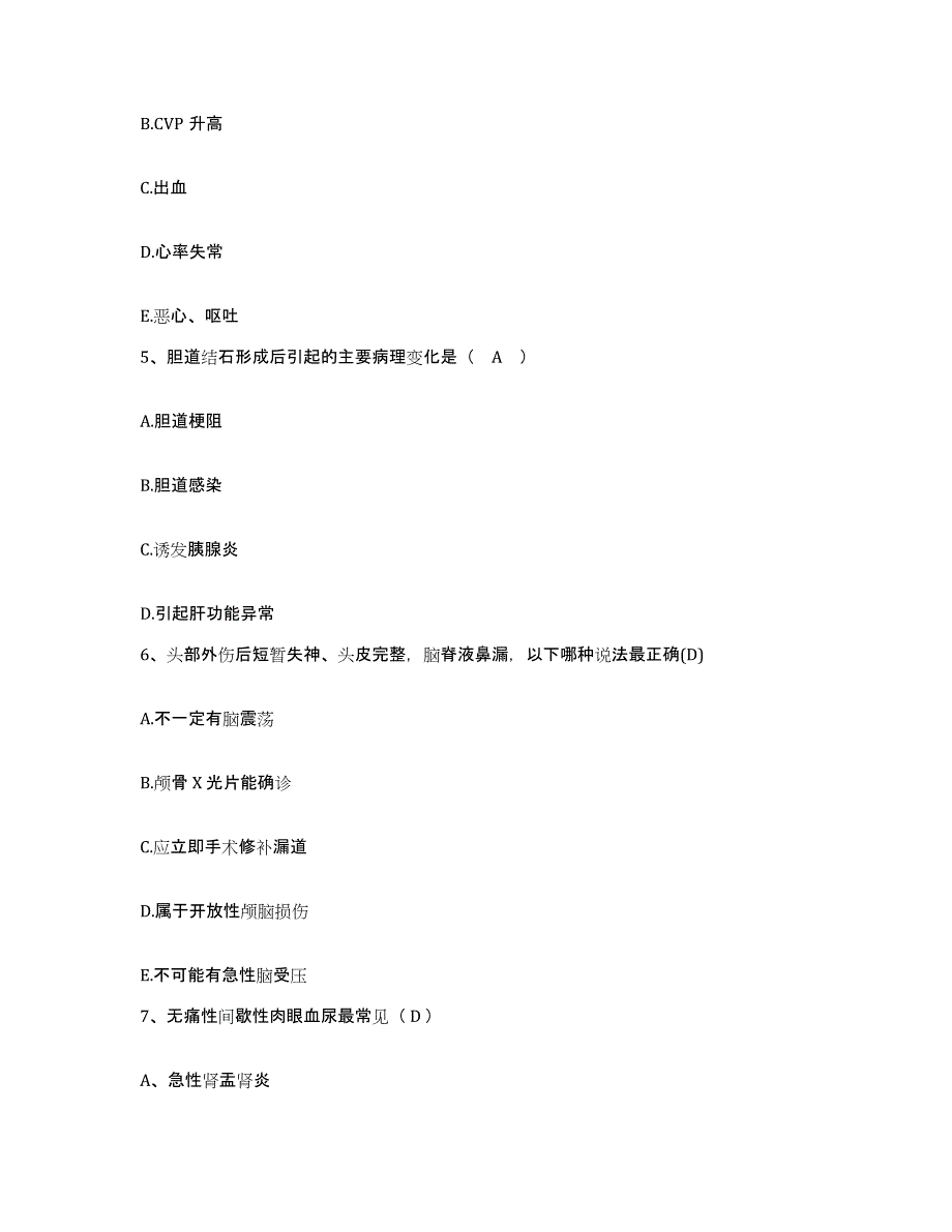 2024年度河北省高碑店市铁道部第十八局高碑店职工医院护士招聘押题练习试题B卷含答案_第2页