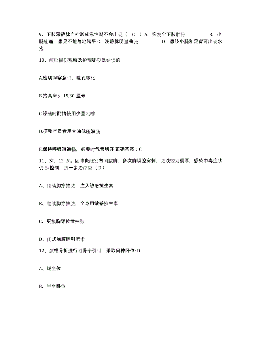 2024年度辽宁省凤城市凤城丝绸厂职工医院护士招聘押题练习试卷B卷附答案_第3页