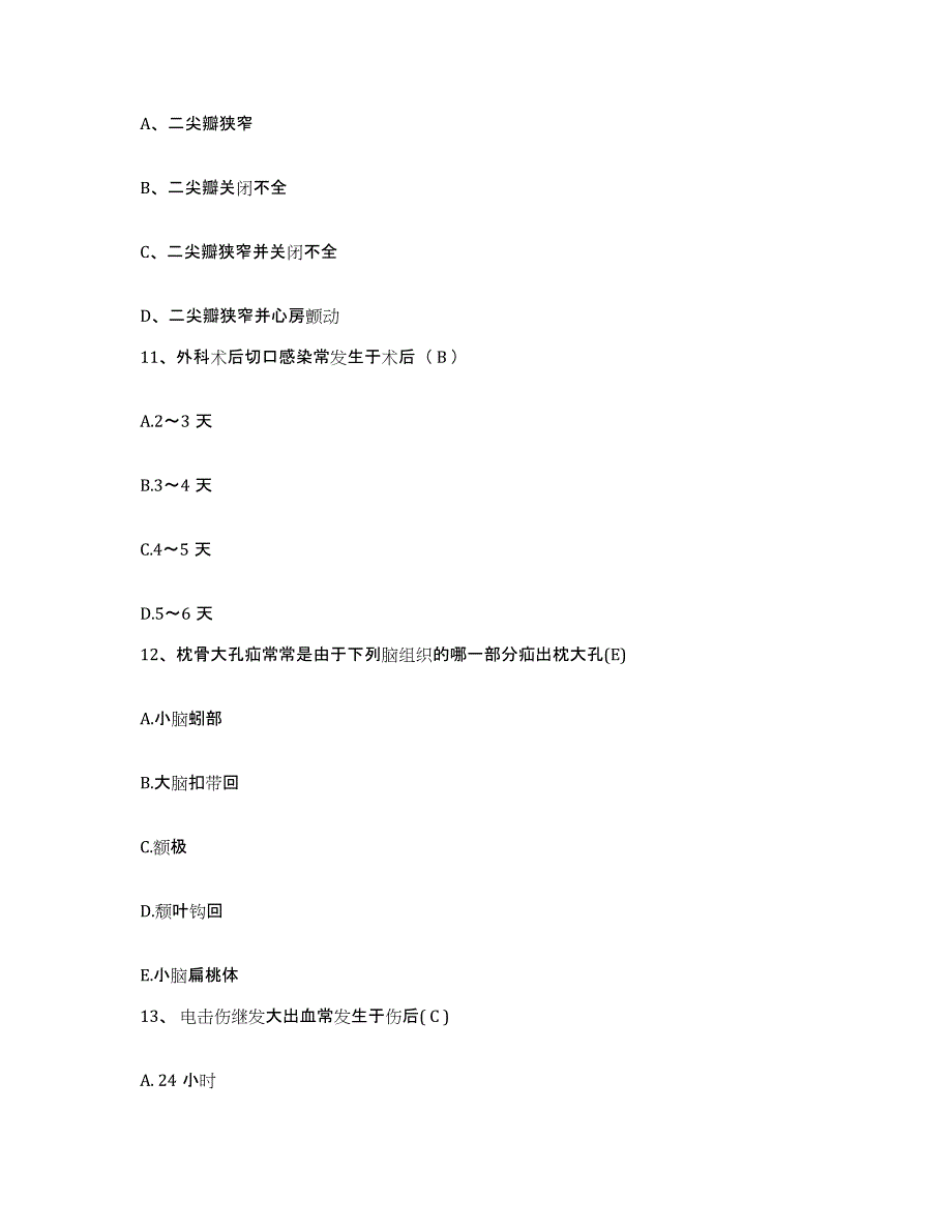 2024年度辽宁省葫芦岛市连山区妇幼保健院护士招聘题库综合试卷A卷附答案_第4页