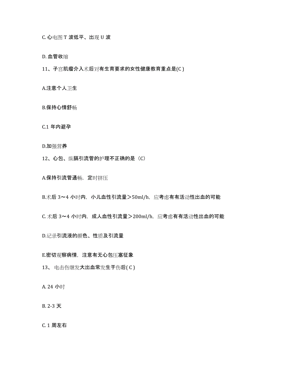 2024年度辽宁省大连市皮肤病防治所护士招聘押题练习试卷B卷附答案_第4页