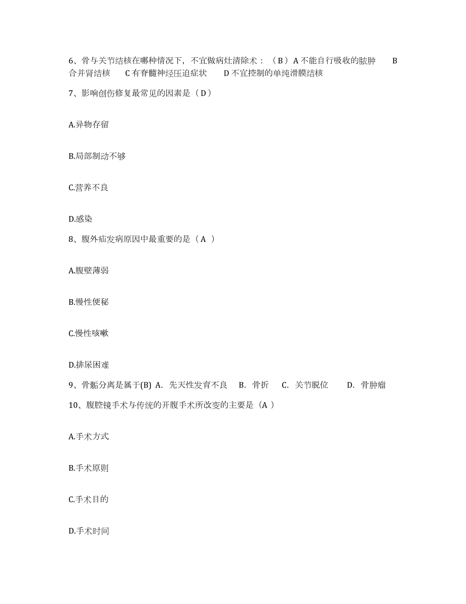 2024年度辽宁省本溪市本溪歪头山铁矿职工医院护士招聘真题附答案_第2页